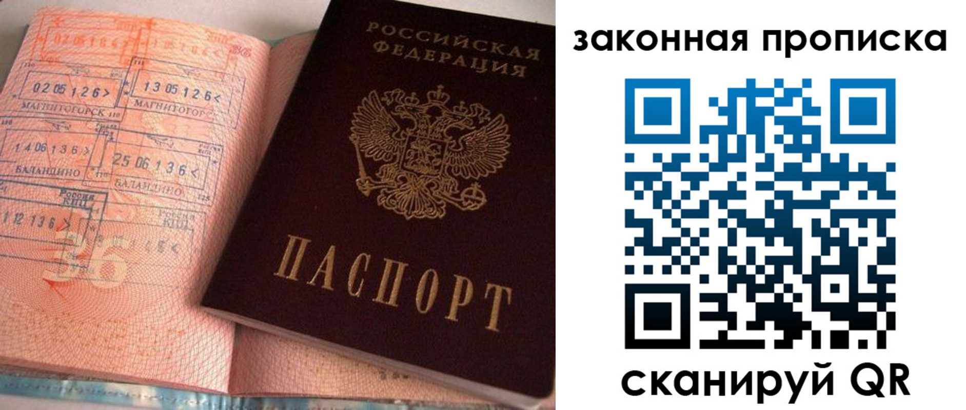 временная регистрация 2025 в Аркадаке