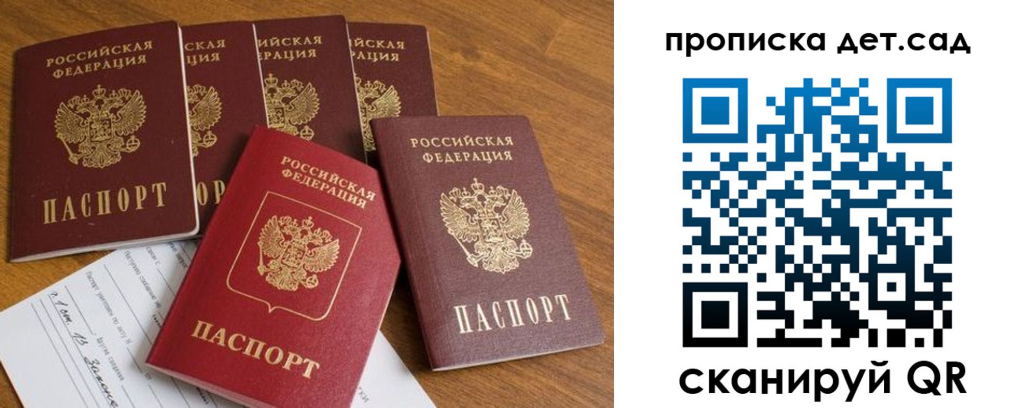 регистрация для дет. сада в Аркадаке