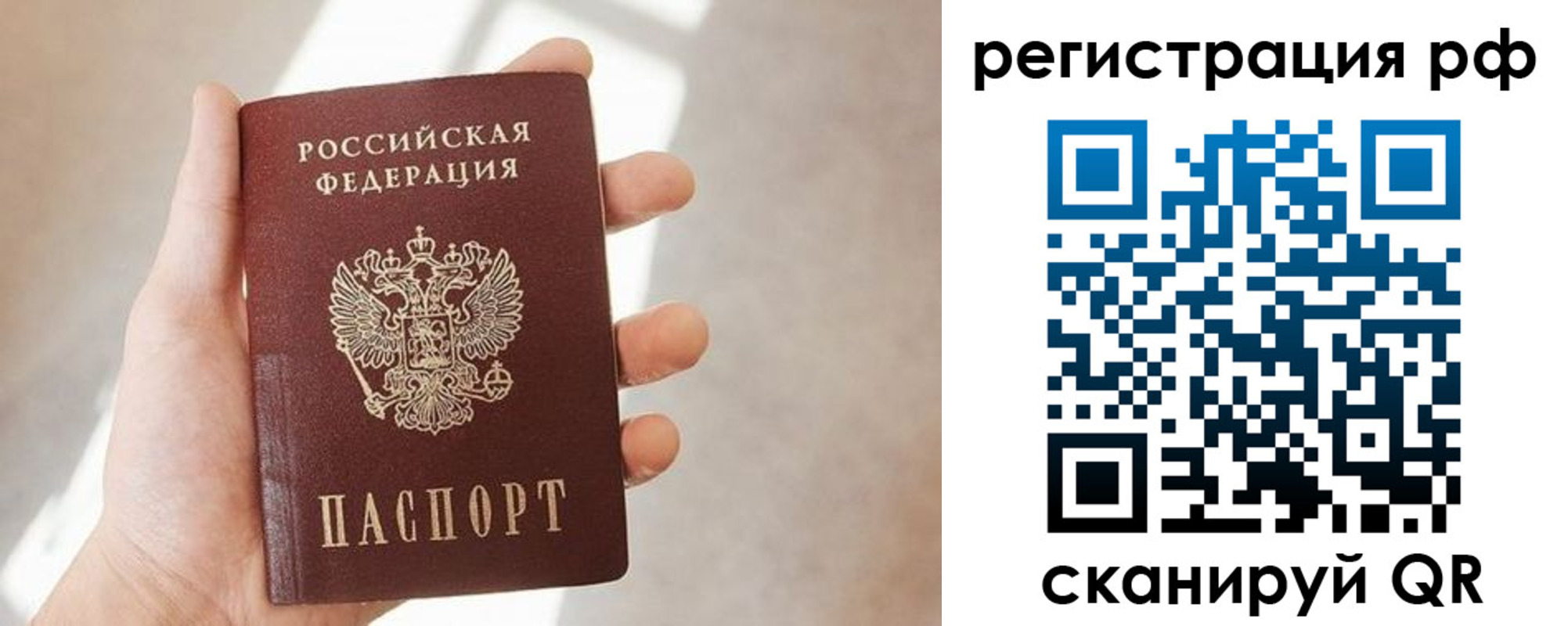 прописка от собственника в Аркадаке