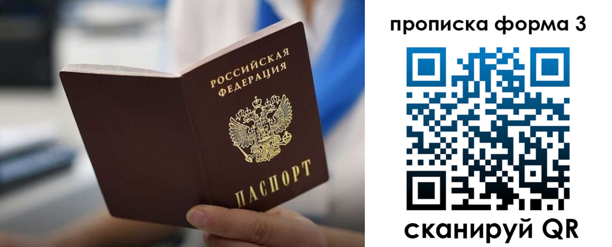 временная регистрация недорого в Аркадаке
